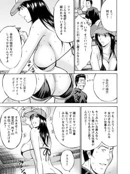 [ながしま超助] ぐっちゅん引っ越し隊_00015