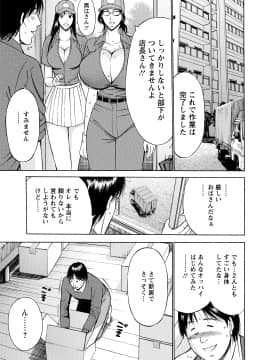 [ながしま超助] ぐっちゅん引っ越し隊_00055