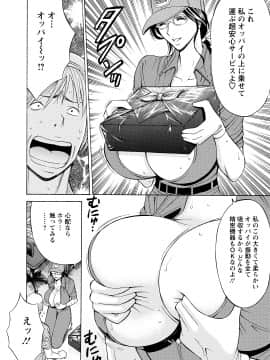 [ながしま超助] ぐっちゅん引っ越し隊_00100