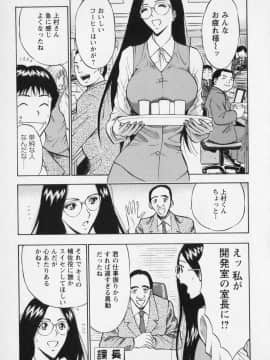 [ながしま超助] セクハラマン 01巻_naga_sexual_1_032