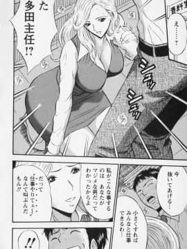 [ながしま超助] セクハラマン 01巻_naga_sexual_1_107