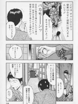 [ながしま超助] セクハラマン 01巻_naga_sexual_1_122