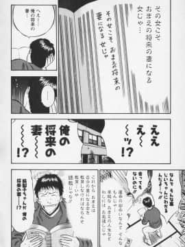 [ながしま超助] セクハラマン 01巻_naga_sexual_1_183