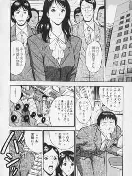 [ながしま超助] セクハラマン 01巻_naga_sexual_1_177