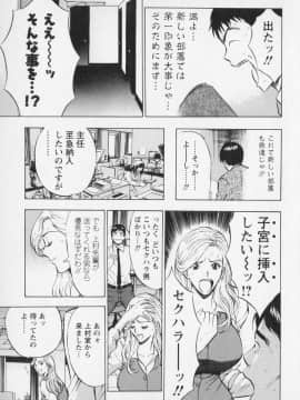 [ながしま超助] セクハラマン 01巻_naga_sexual_1_102