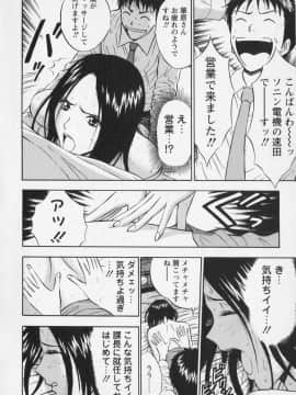 [ながしま超助] セクハラマン 01巻_naga_sexual_1_127