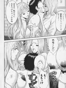 [ながしま超助] セクハラマン 01巻_naga_sexual_1_169