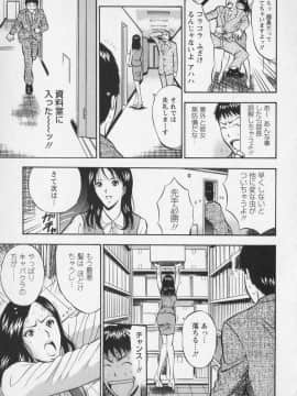 [ながしま超助] セクハラマン 01巻_naga_sexual_1_186