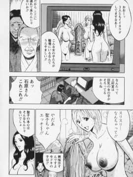 [ながしま超助] セクハラマン 01巻_naga_sexual_1_083