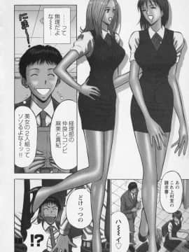 [ながしま超助] セクハラマン 01巻_naga_sexual_1_057