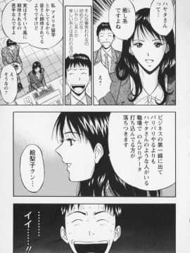 [ながしま超助] セクハラマン 01巻_naga_sexual_1_180