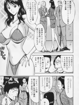 [ながしま超助] セクハラマン 01巻_naga_sexual_1_176