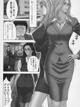 [ながしま超助] セクハラマン 01巻_naga_sexual_1_157