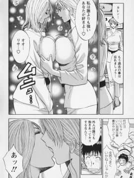 [ながしま超助] セクハラマン 01巻_naga_sexual_1_167