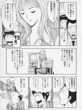 [ながしま超助] セクハラマン 01巻_naga_sexual_1_140