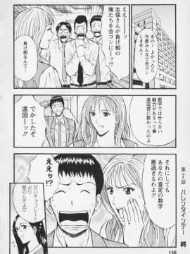 [ながしま超助] セクハラマン 01巻_naga_sexual_1_153