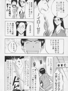 [ながしま超助] セクハラマン 01巻_naga_sexual_1_101