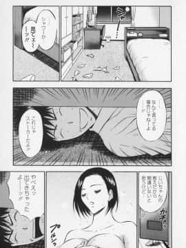 [ながしま超助] セクハラマン 01巻_naga_sexual_1_116