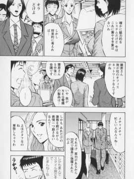 [ながしま超助] セクハラマン 01巻_naga_sexual_1_118