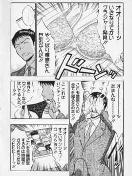 [ながしま超助] セクハラマン 01巻_naga_sexual_1_123