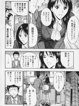 [ながしま超助] セクハラマン 01巻_naga_sexual_1_179