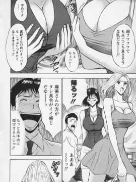 [ながしま超助] セクハラマン 01巻_naga_sexual_1_065