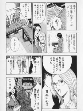 [ながしま超助] セクハラマン 01巻_naga_sexual_1_160