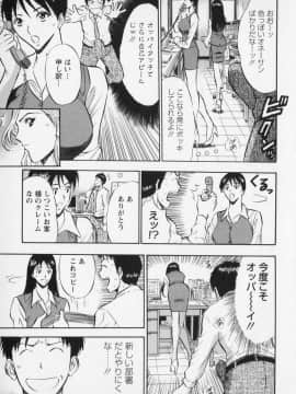 [ながしま超助] セクハラマン 01巻_naga_sexual_1_104