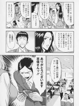 [ながしま超助] セクハラマン 01巻_naga_sexual_1_138