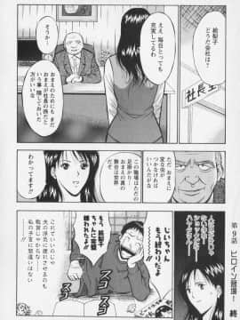 [ながしま超助] セクハラマン 01巻_naga_sexual_1_193