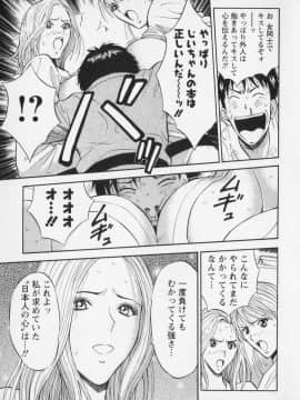 [ながしま超助] セクハラマン 01巻_naga_sexual_1_168