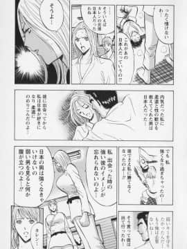 [ながしま超助] セクハラマン 01巻_naga_sexual_1_166