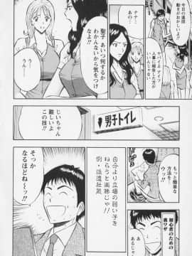 [ながしま超助] セクハラマン 01巻_naga_sexual_1_043