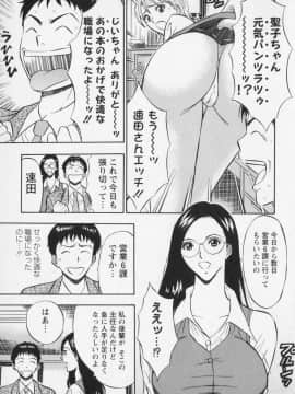 [ながしま超助] セクハラマン 01巻_naga_sexual_1_100