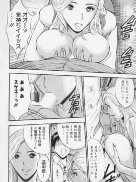 [ながしま超助] セクハラマン 01巻_naga_sexual_1_109