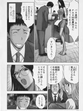 [ながしま超助] セクハラマン 01巻_naga_sexual_1_015