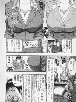 [ながしま超助] セクハラマン 01巻_naga_sexual_1_159