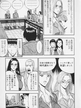 [ながしま超助] セクハラマン 01巻_naga_sexual_1_158