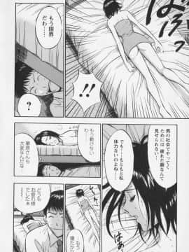 [ながしま超助] セクハラマン 01巻_naga_sexual_1_125