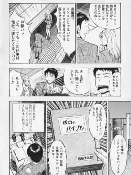 [ながしま超助] セクハラマン 01巻_naga_sexual_1_119