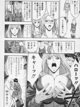 [ながしま超助] セクハラマン 01巻_naga_sexual_1_161