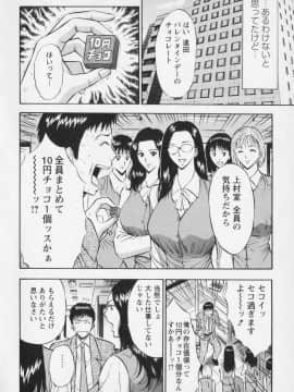 [ながしま超助] セクハラマン 01巻_naga_sexual_1_137