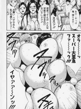 [ながしま超助] セクハラマン 02巻_naga_sexual_2_162