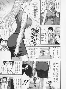 [ながしま超助] セクハラマン 02巻_naga_sexual_2_113