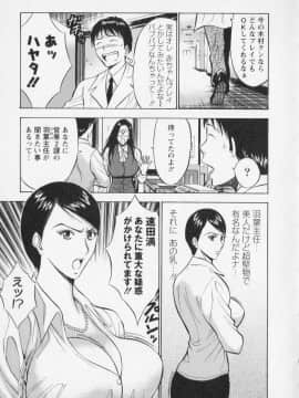 [ながしま超助] セクハラマン 02巻_naga_sexual_2_191