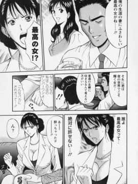 [ながしま超助] セクハラマン 02巻_naga_sexual_2_055