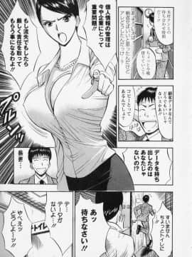 [ながしま超助] セクハラマン 02巻_naga_sexual_2_193