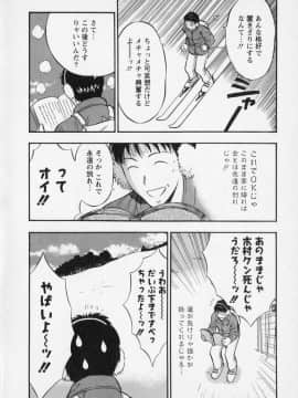 [ながしま超助] セクハラマン 02巻_naga_sexual_2_172