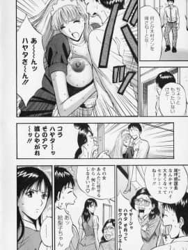 [ながしま超助] セクハラマン 02巻_naga_sexual_2_136