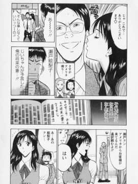 [ながしま超助] セクハラマン 02巻_naga_sexual_2_011